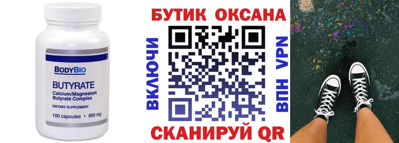 БУТИРАТ оксана  Инта 