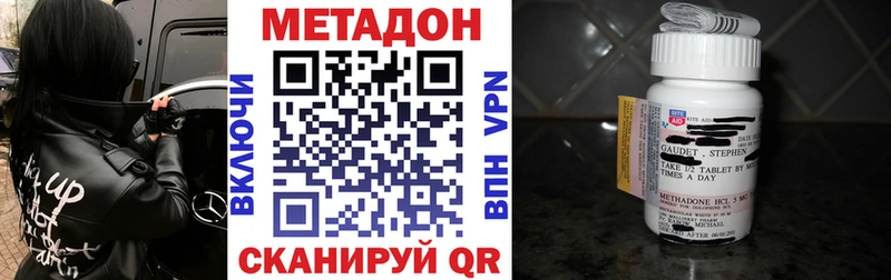 как найти   Инта  Метадон кристалл 